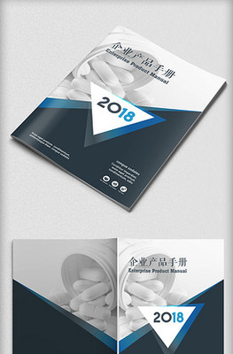 大氣企業(yè)形象畫(huà)冊(cè)設(shè)計(jì)企業(yè)宣傳冊(cè)封面.